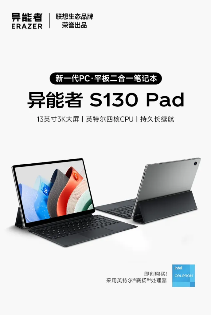 Lenovo Erazer S130 2-in-1 PC launched with impressive specs and pricing